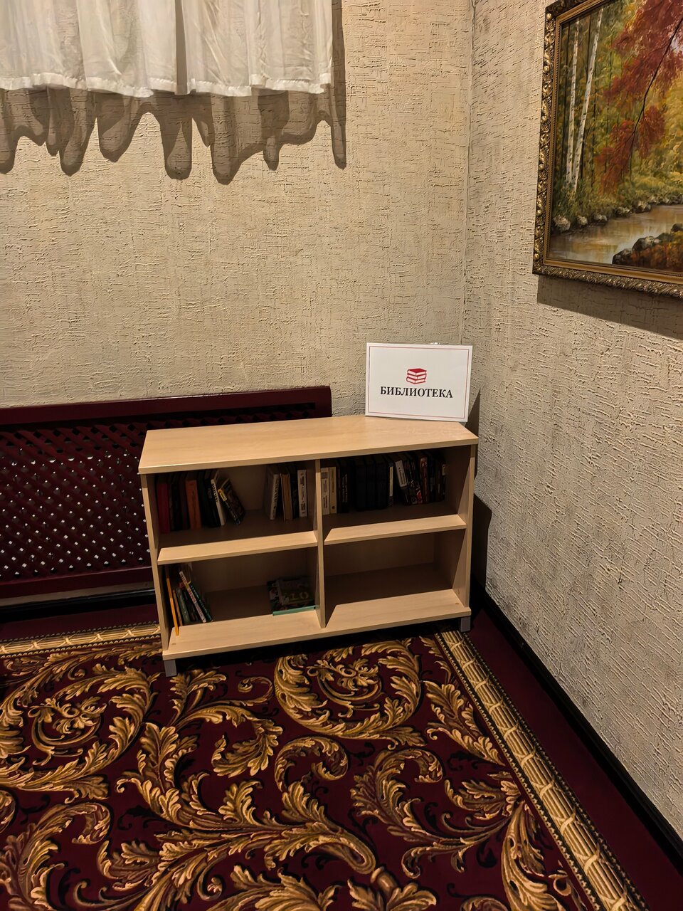 Гостиница Славянка Челябинск-231