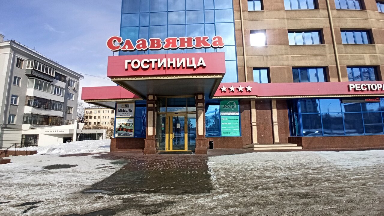 Гостиница Славянка Челябинск-30