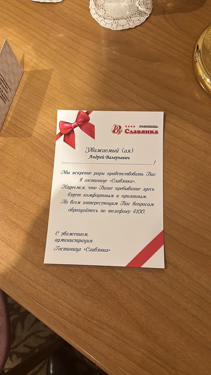 Гостиница Славянка Челябинск-54