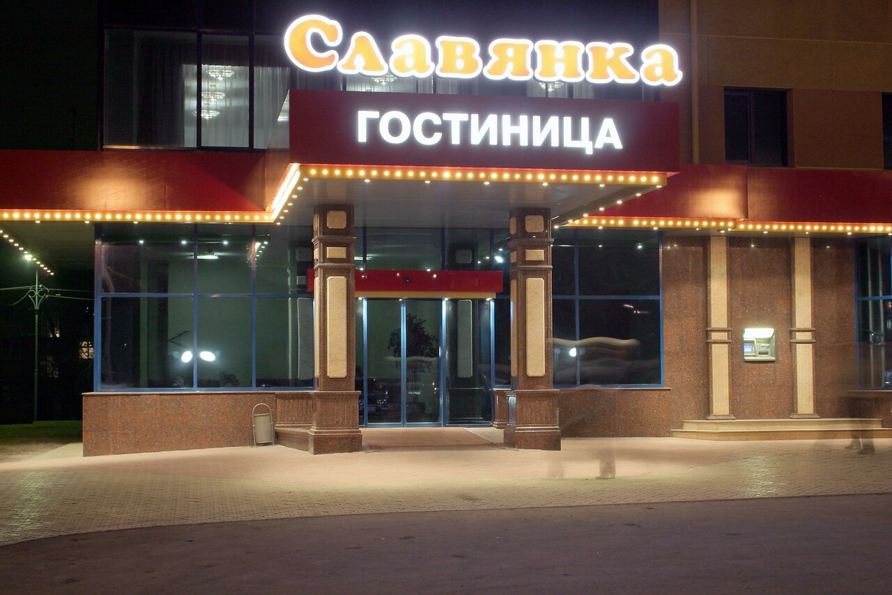 Гостиница Славянка Челябинск