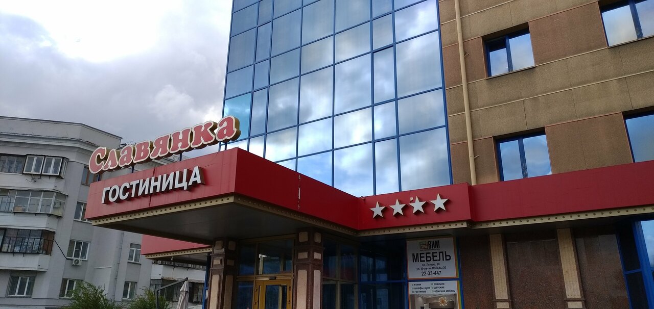 Гостиница Славянка Челябинск-78
