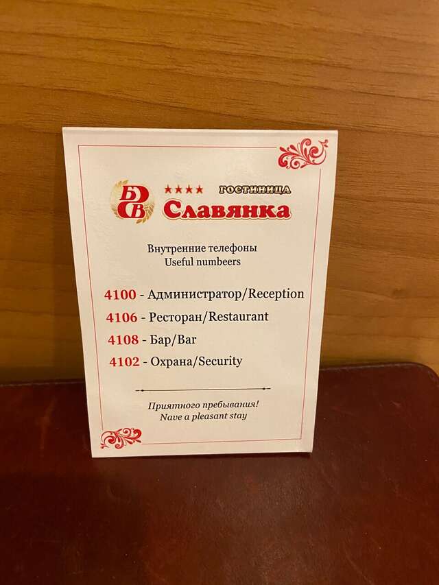 Гостиница Славянка Челябинск-46